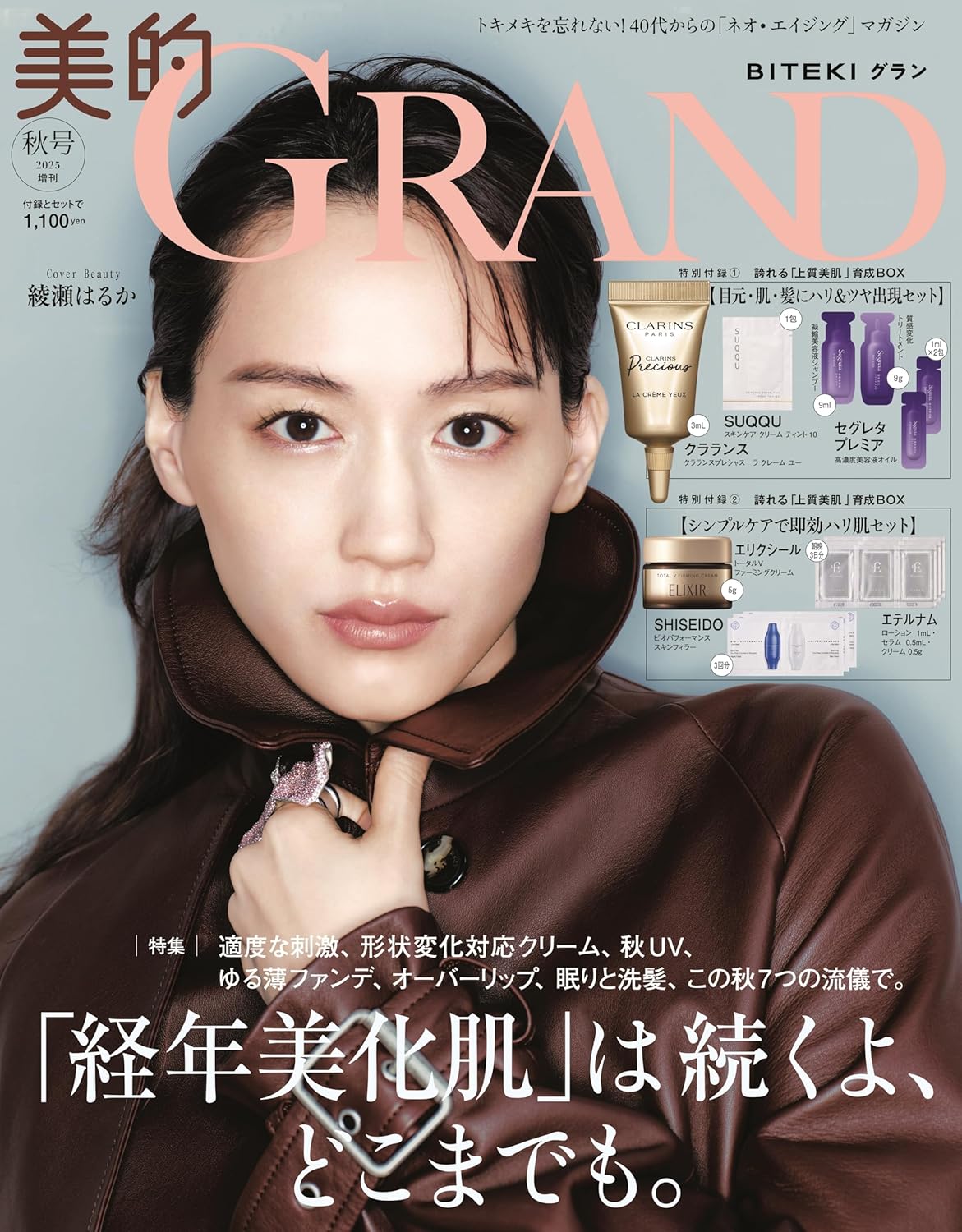 美的GRAND