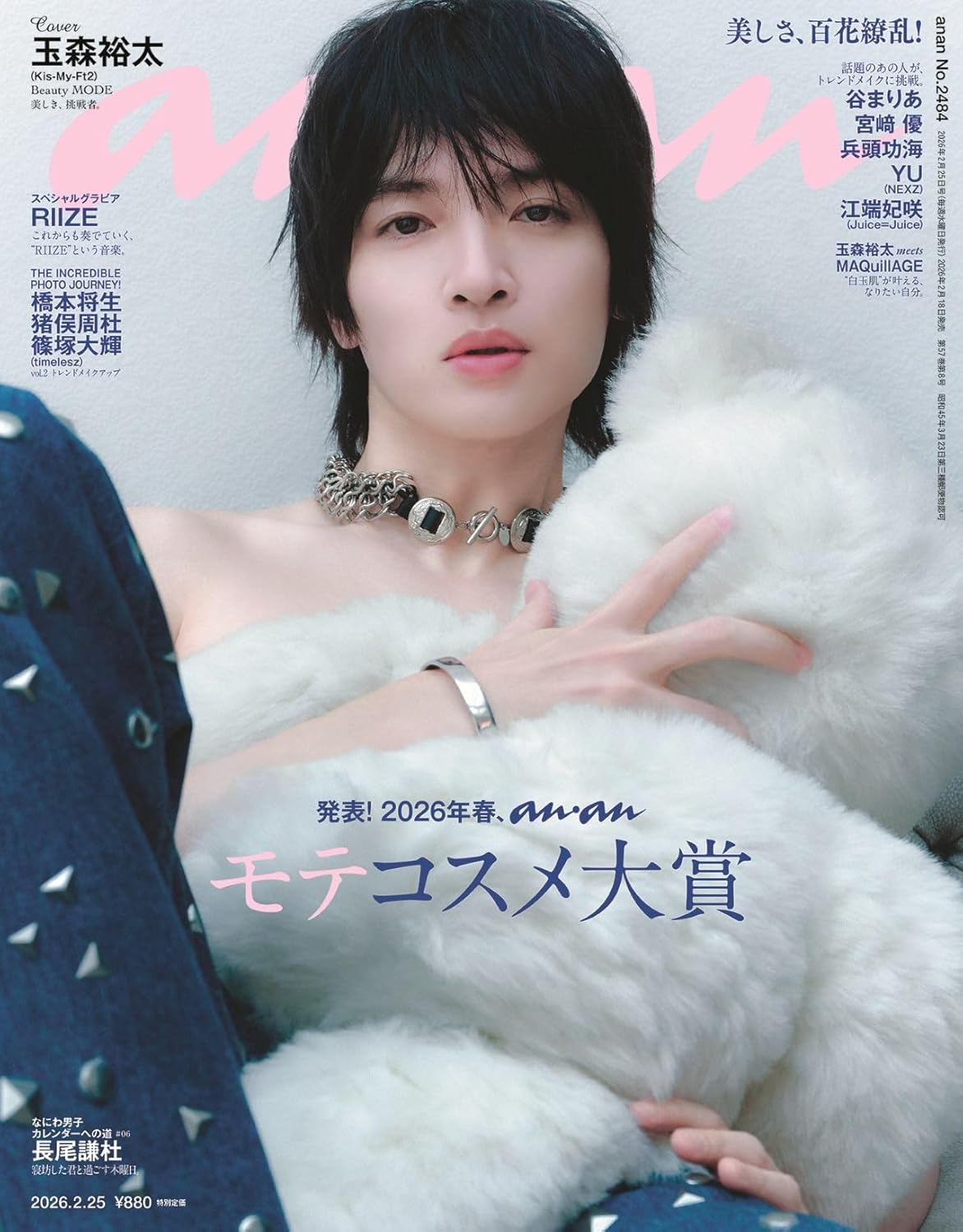 anan モテコスメ大賞