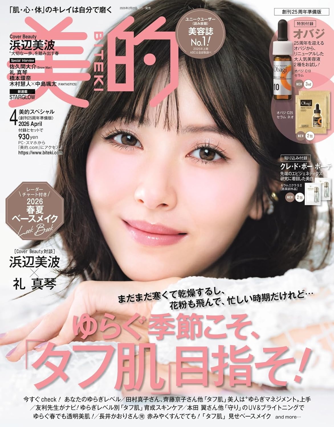 美的