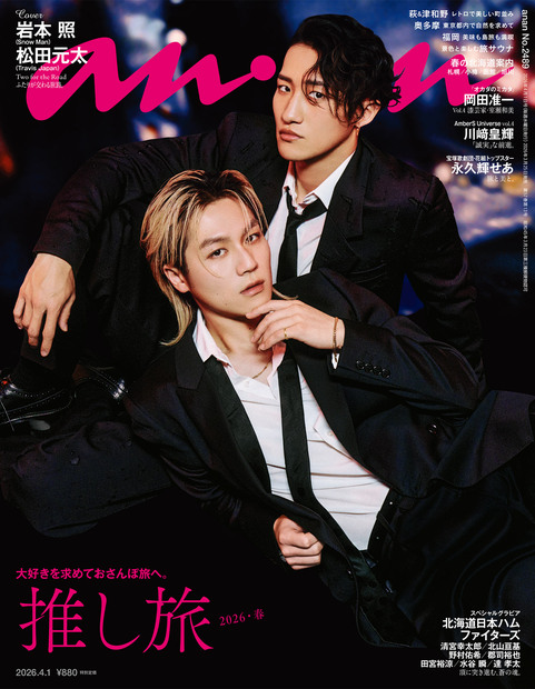anan